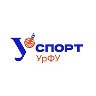 Спорт УрФУ