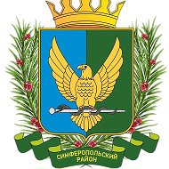 Симферопольский районный совет Республики Крым