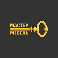 Мастер Мебель