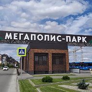 Управляющая компания Мегаполис