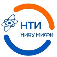 НТИ НИЯУ МИФИ