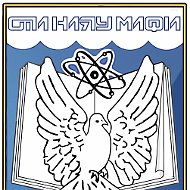 ОТИ НИЯУ МИФИ