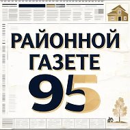 Краснокутские вести
