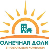 УК «Солнечная долина»