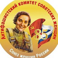 Союз женщин России
