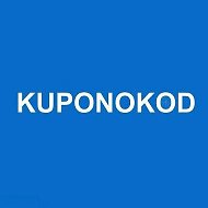 Промокоды и скидки