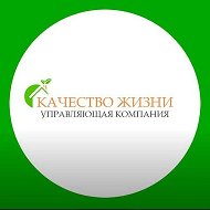 ООО "УК "Качество жизни"