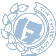 МБОУ «Школа №17» г. Владивостока