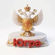 Роспотребнадзор | Югра