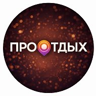ПРО-ОТДЫХ - портал Тольятти | Афиша Новости Фото