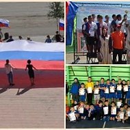 Культура, спорт, мероприятия Ширинского района