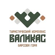 Туристический комплекс «Валикас»