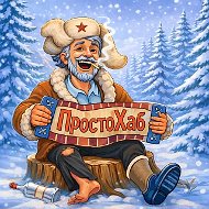 ПростоХаб | Приколы и Юмор