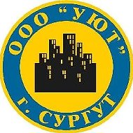ООО УЮТ
