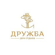 Дом отдыха "Дружба"