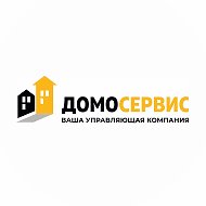 УК ДОМОСЕРВИС