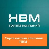 Управляющая компания НВМ