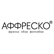 АФФРЕСКО: Фрески/Обои/Ткани