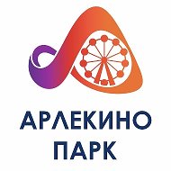 Арлекино Барнаул - Парк развлечений и отдыха