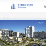 УК «Домоуправ-Сервис»