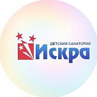 ГАУЗ ЯО «Детский санаторий «Искра»