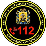 Региональная диспетчерская служба Архангельской области