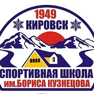 КИРОВСКАЯ СШОР: горнолыжный спорт, фристайл