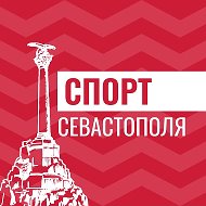 Спорт Севастополя