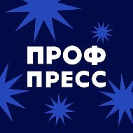 Издательство «Проф-Пресс»