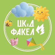 Центр культуры и досуга "Факел" г. Фрязино