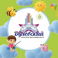 КДЦ "Дулёвский"