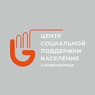 Новости ЦСПН г. Новосибирска