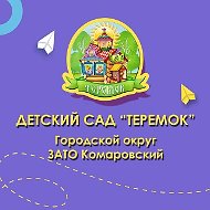 Детский сад "Теремок"