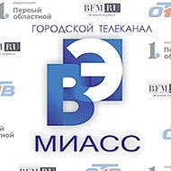 Смотри Миасс