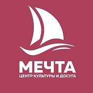 МУК ЦКД "Мечта"