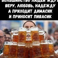 Мемасик под пивасик