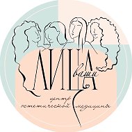 Центр Эстетической Медицины "Ваши ЛИЦА"