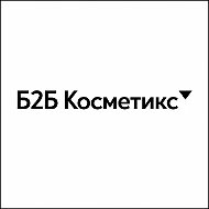 B2B Cosmetics | Корейская и Китайская косметика оптом