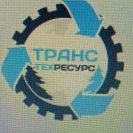 ООО "ТрансТехРесурс' г. Бирюсинск