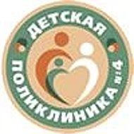 ГБУЗ РМ "Детская поликлиника №4"