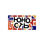 МБОУ ДО "Юность"