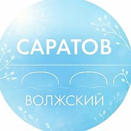 Администрация Волжского района
