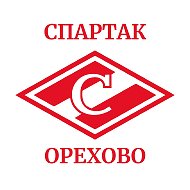 СШ «Спартак-Орехово»🏆