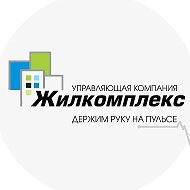 УК «Жилкомплекс»