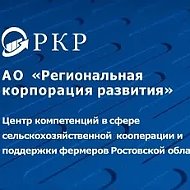 ЦК-СХ-Ростовская область