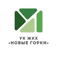 УК ЖКХ Новые Горки