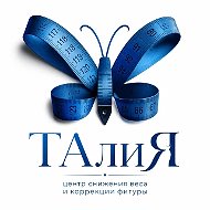 Центр "Талия"
