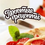 Быстрые рецепты