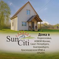 СанСити: дом для Вашей семьи!
