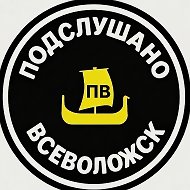 «Подслушано» Всеволожск NEWS